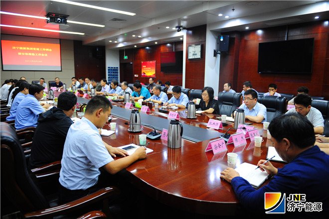 集团公司党建工作例会3_副本.jpg