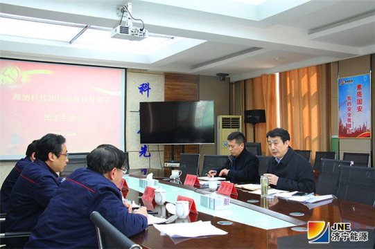 虢洪增指导海纳科技公司开好领导班子民主生活会