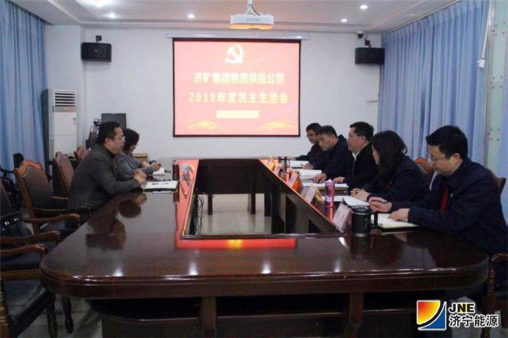 2019年2月26日，李明富指导物资公司开好领导班子民主生活会.jpg