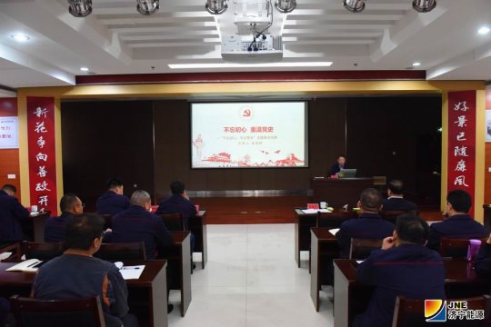 霄云煤矿召开“不忘初心、牢记使命”主题教育专题党课