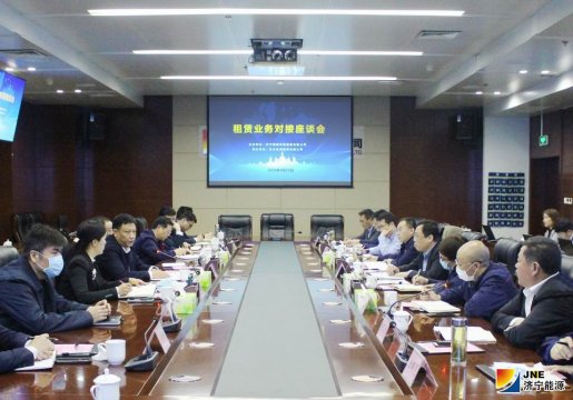 集团公司召开租赁业务对接座谈会