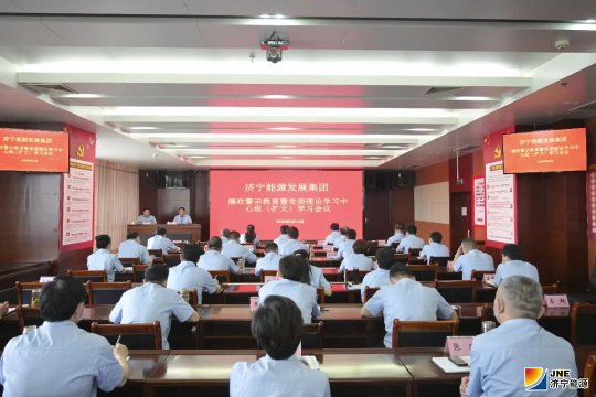 集团公司召开廉政警示教育暨党委理论学习中心组学习（扩大）会议