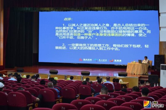 集团公司物业管理及服务专题讲座在运河煤矿召开