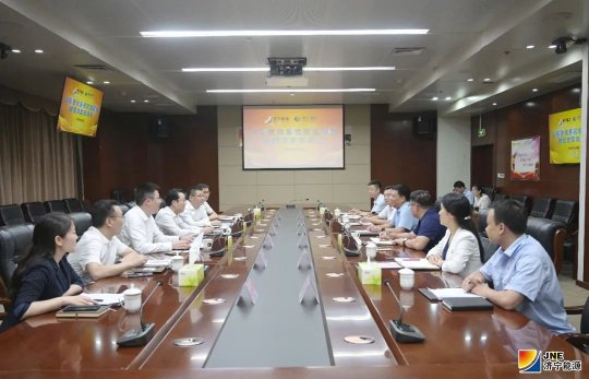 集团公司与恒丰银行省行召开银团贷款推进会