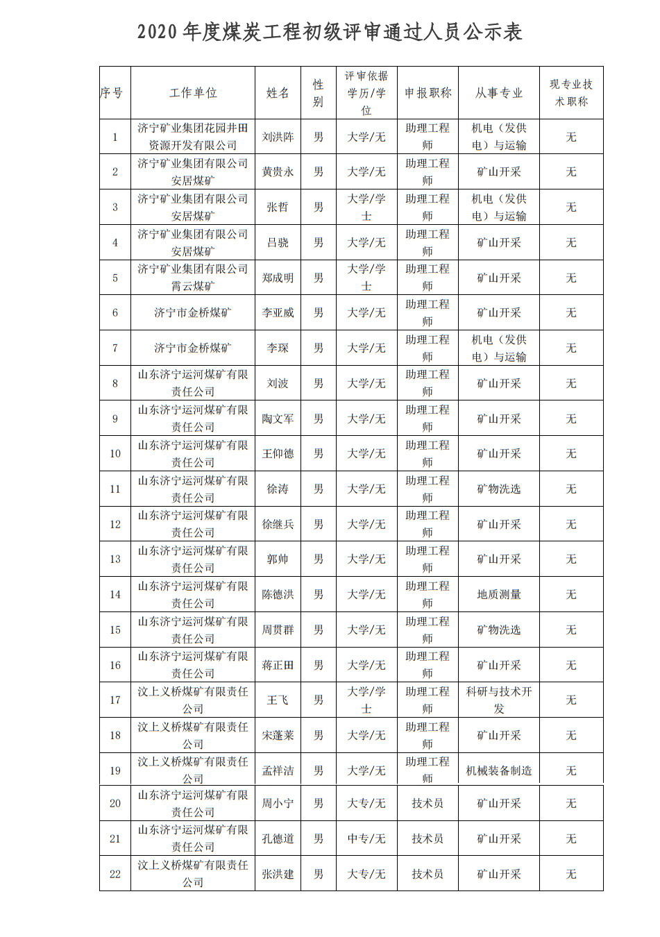 微信图片_20201223175323.jpg