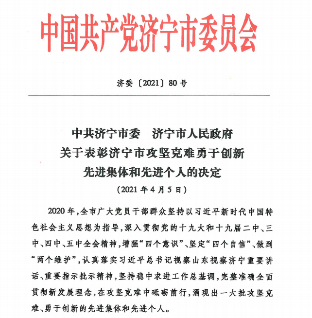 微信图片_20210424152604.png