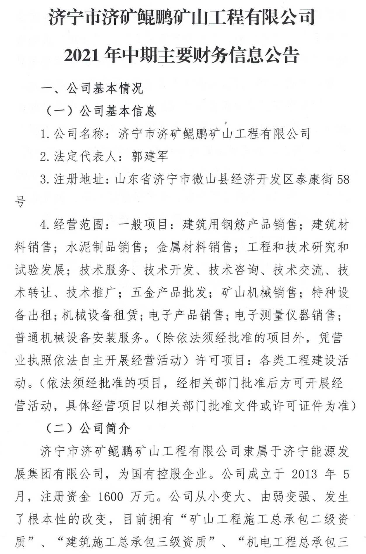 微信图片_20210809110657.jpg