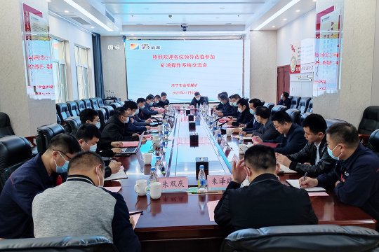 集团公司组织召开华为“矿鸿”操作系统技术交流会