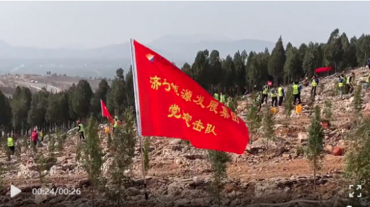 济宁能源组织党员干部参加全市“万名干部绿化荒山”行动