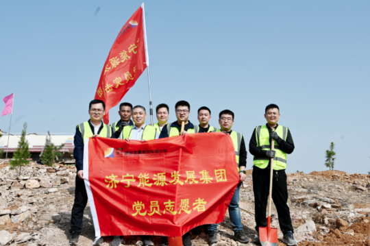 经济导报·多彩济宁丨济宁能源发展集团参加全市“万名干部绿化荒山”行动