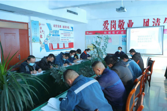 提升安全首位度丨阳城煤电：“三提升”保安全