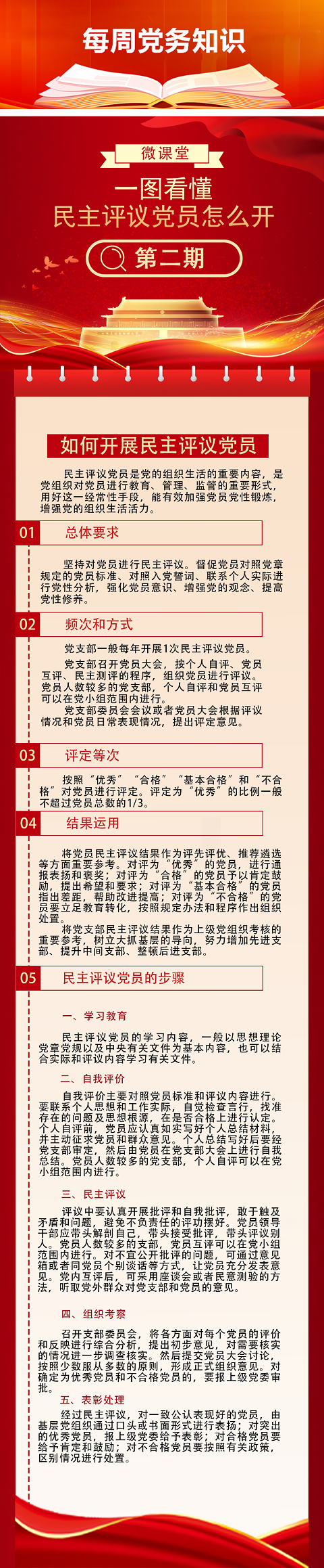 微信图片_20230307091025.png