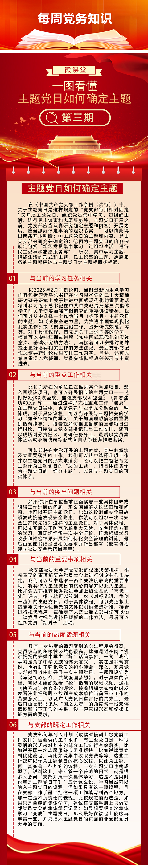 微信图片_20230312213106.png