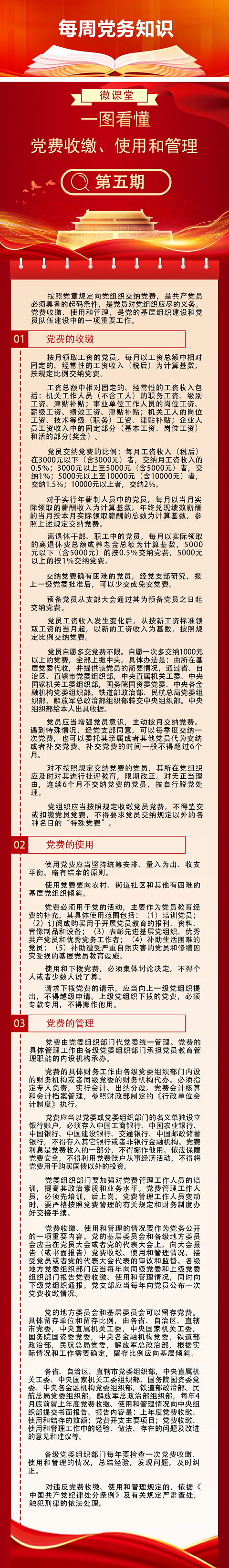 微信图片_20230320111041.png