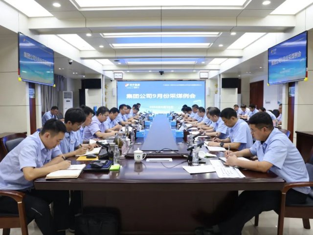 济宁能源集团组织召开9月份采煤例会